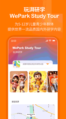 玩湃生活截图1