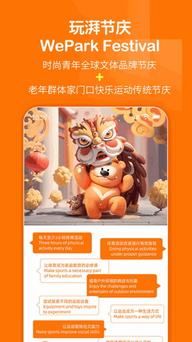 玩湃生活截图2