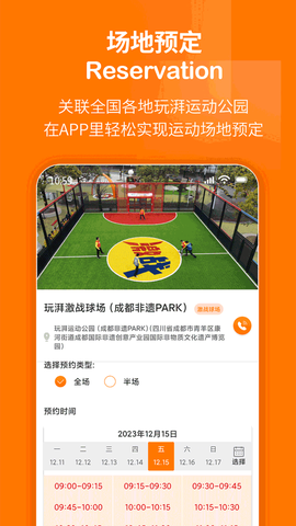 玩湃生活截图3