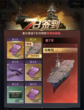 王者舰队[图3]