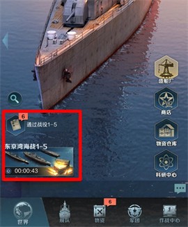 王者舰队[图5]