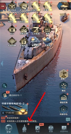 王者舰队截图1