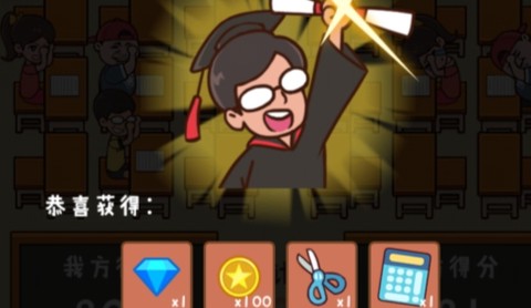 班级大作战[图1]