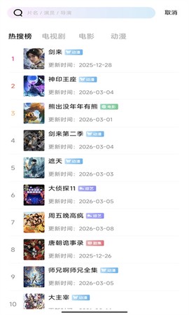 九霄视频[图3]