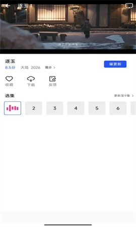 九霄视频[图4]