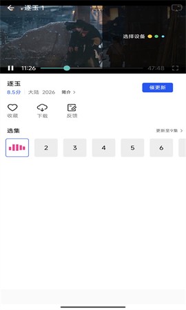 九霄视频[图5]