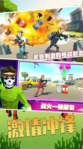 王牌吃鸡精英[图1]