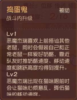 猫和老鼠网易官方手游[图7]