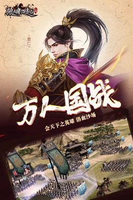 狼烟四起截图1