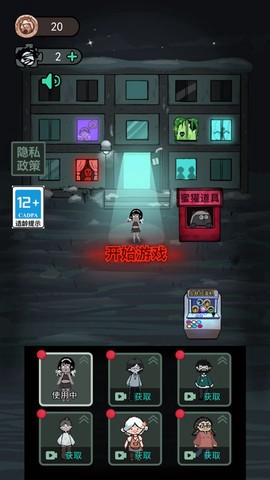 猛鬼宿舍无限金币版截图1