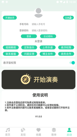 爱光遇弹琴[图1]