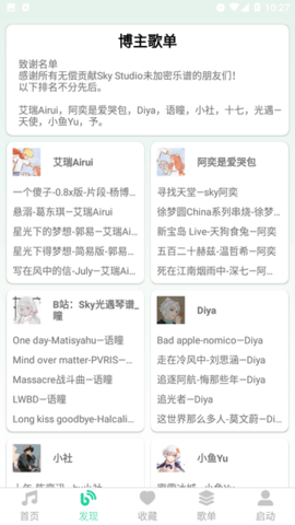 爱光遇弹琴截图1