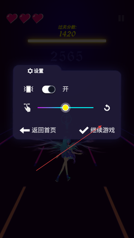 炫舞音速[图3]