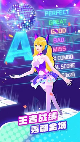 炫舞音速截图2