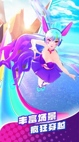 炫舞音速截图3
