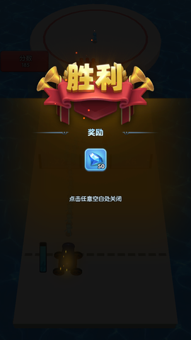 炮弹来了截图1