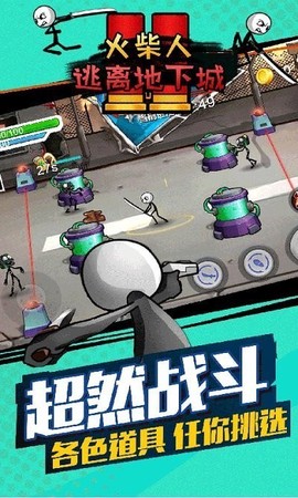 火柴人逃离地下城截图2