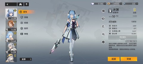 深空之眼[图14]