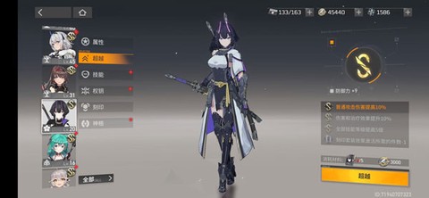 深空之眼[图23]