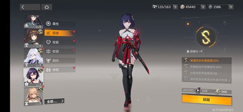 深空之眼[图26]