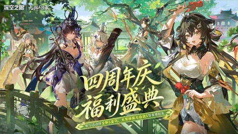 深空之眼截图1