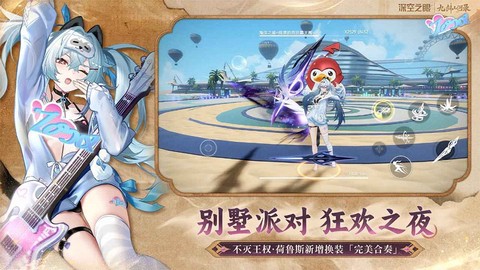 深空之眼截图3