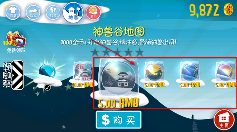 滑雪大冒险[图2]