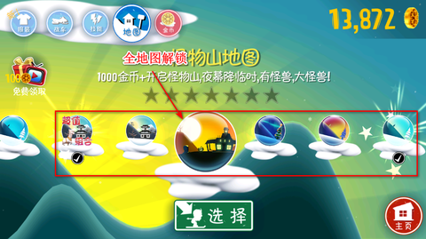 滑雪大冒险[图3]