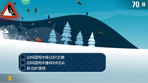 滑雪大冒险[图7]