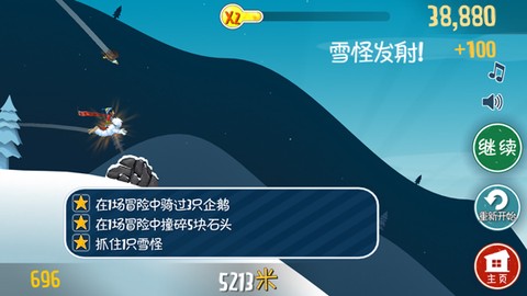 滑雪大冒险[图9]