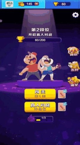 消除真人对战截图3