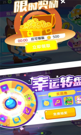 水枪大乱斗截图2