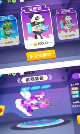 水枪大乱斗截图3
