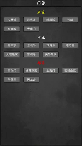 武林豪侠传[图1]