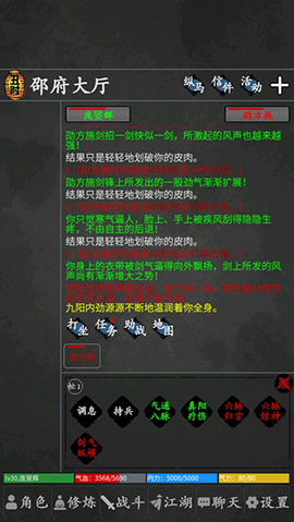 武林豪侠传[图2]