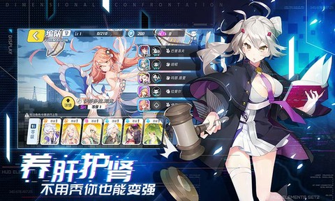 次元对决截图2