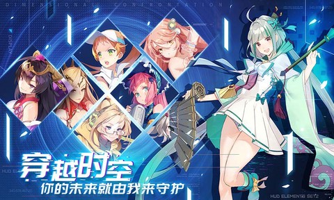 次元对决截图3