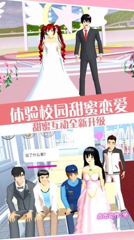 樱校少女打工日记截图3
