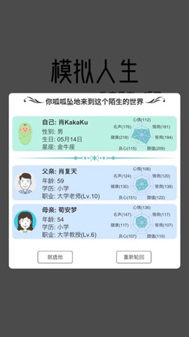 模拟人生路[图1]