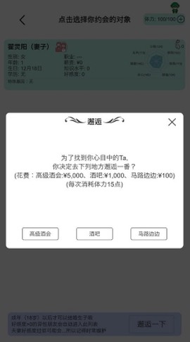 模拟人生路[图2]