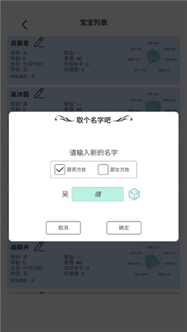模拟人生路[图4]
