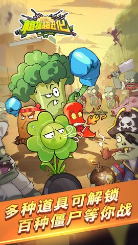 植物超进化[图1]