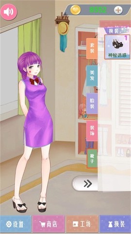 时尚公主夏日搭配截图1