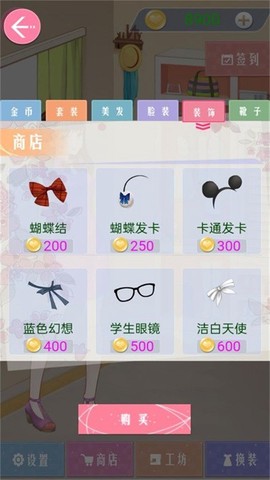 时尚公主夏日搭配截图2