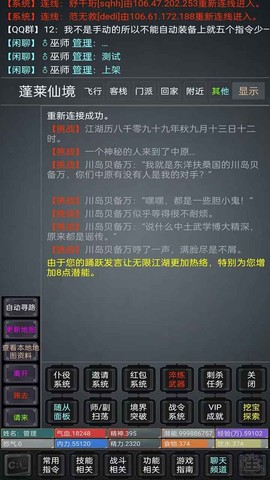 无限江湖Mud截图1