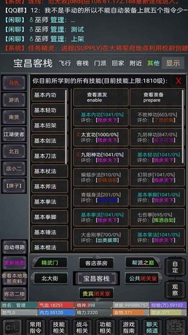 无限江湖Mud截图3