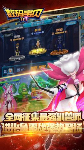 数码宝贝tri截图2