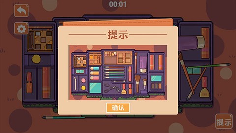 收纳模拟器[图5]