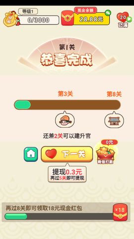 掌上智多星截图3