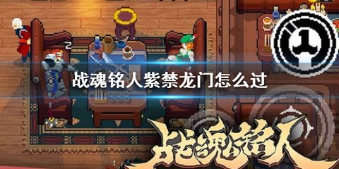 战魂铭人[图6]